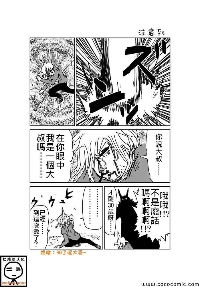 第121话 第1页