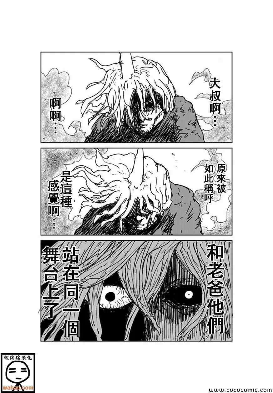 第122话 第2页