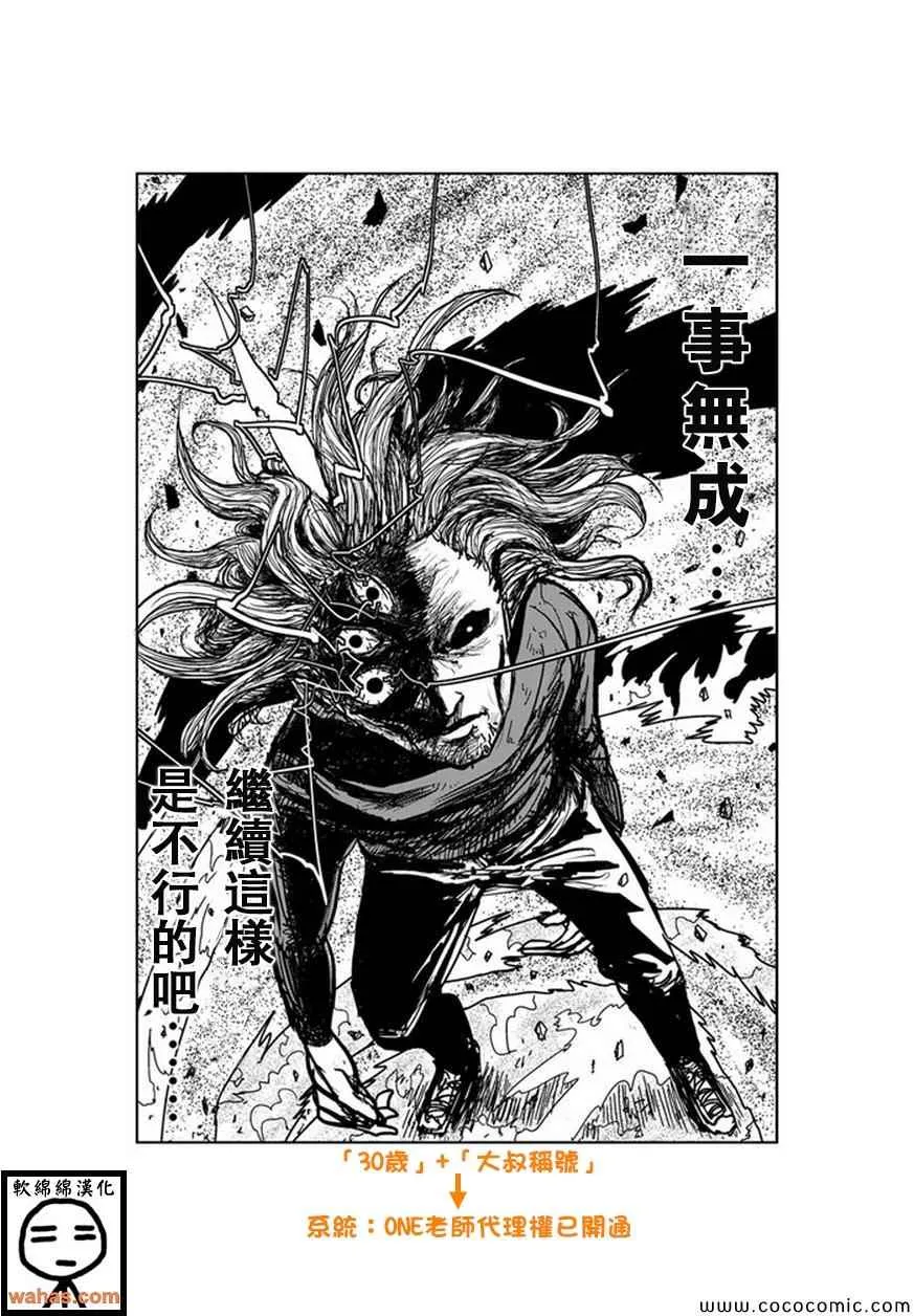 第122话 第3页