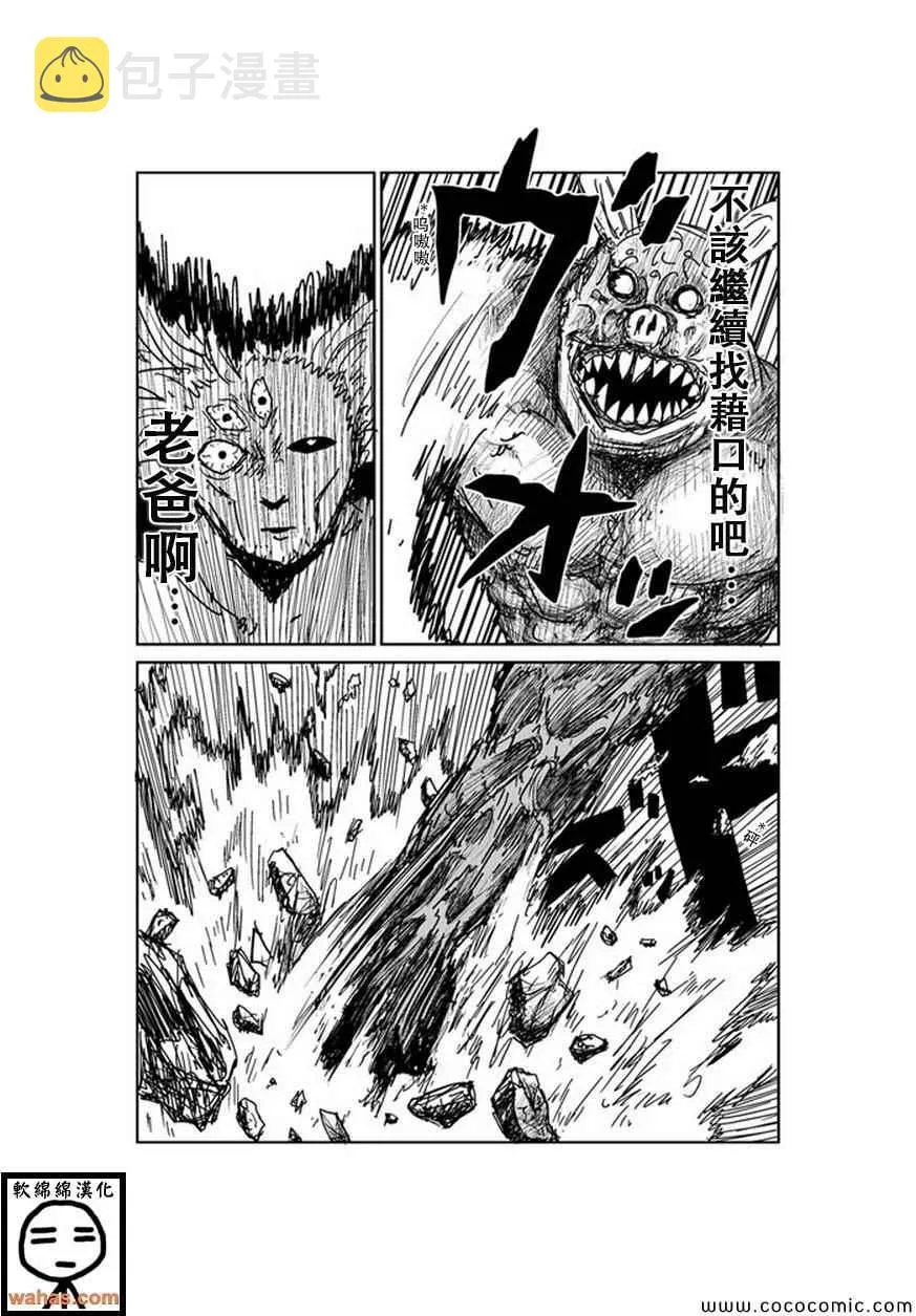第122话 第4页