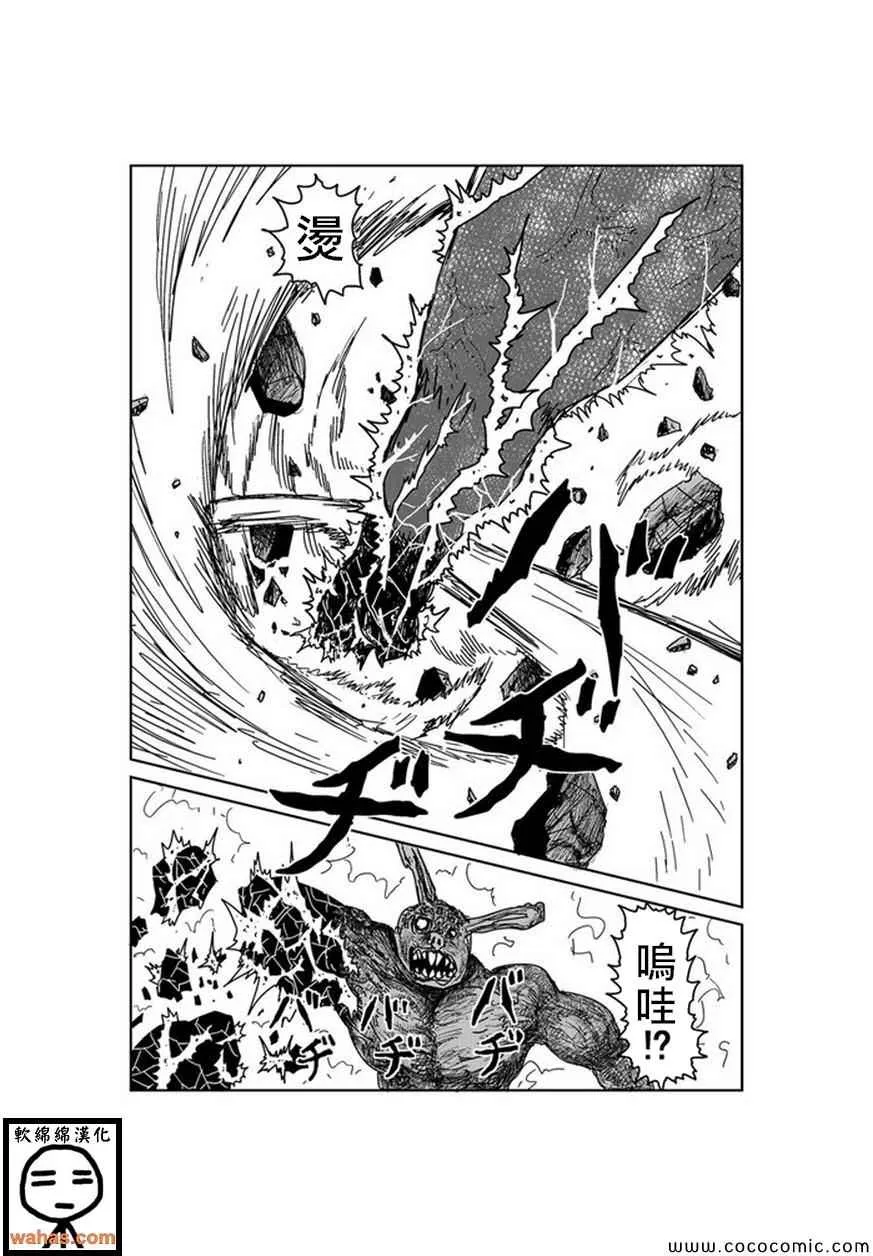第122话 第5页