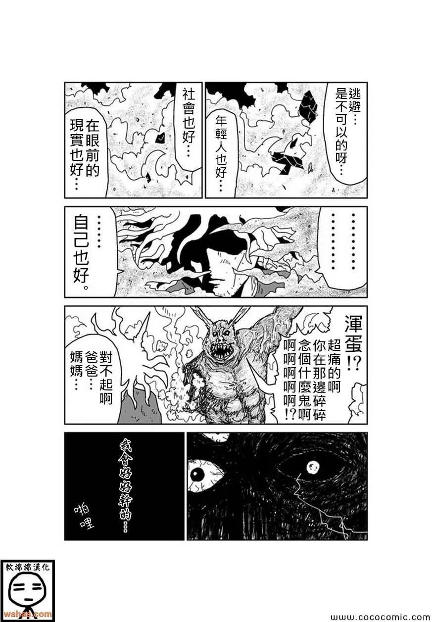 第122话 第6页