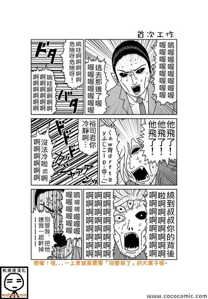 第124话 第1页