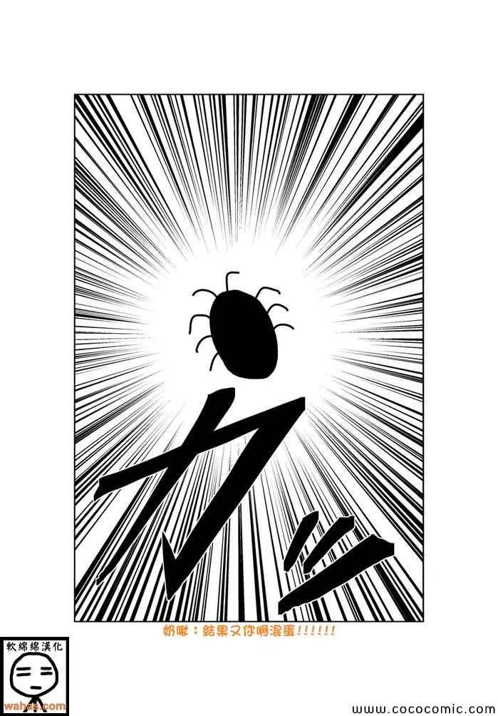 第124话 第2页