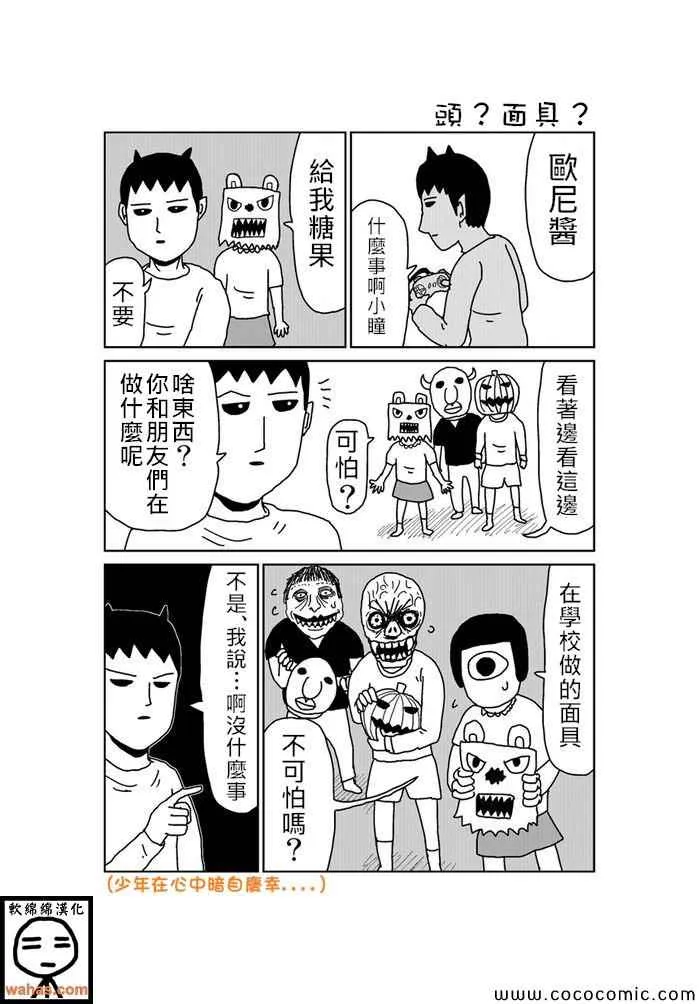 第125话 第1页