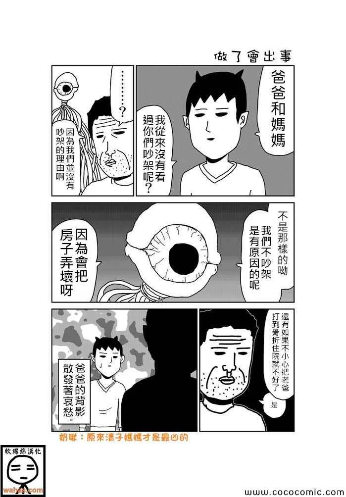 第127话 第1页