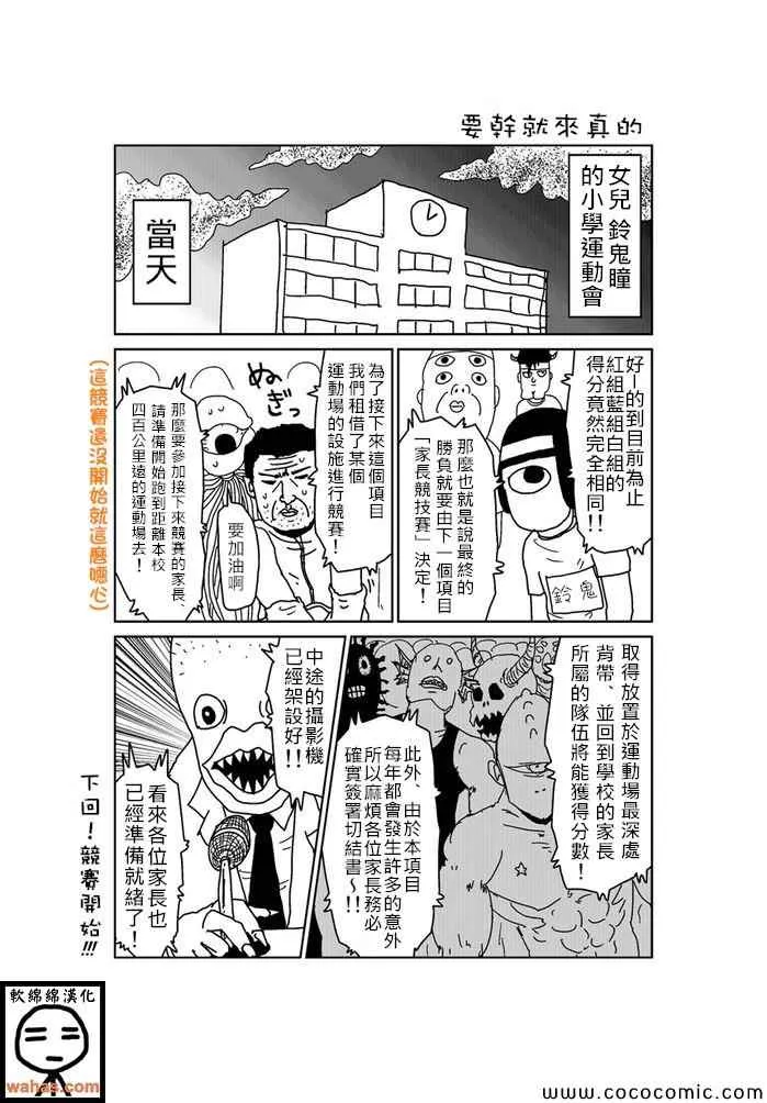 第129话 第1页