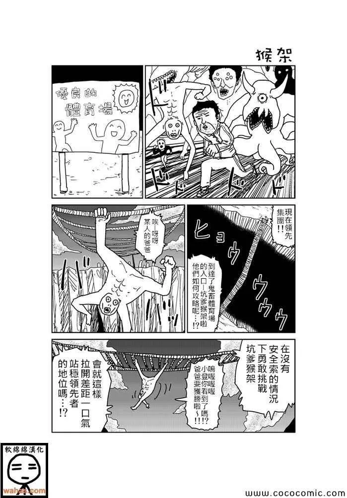 第130话 第1页