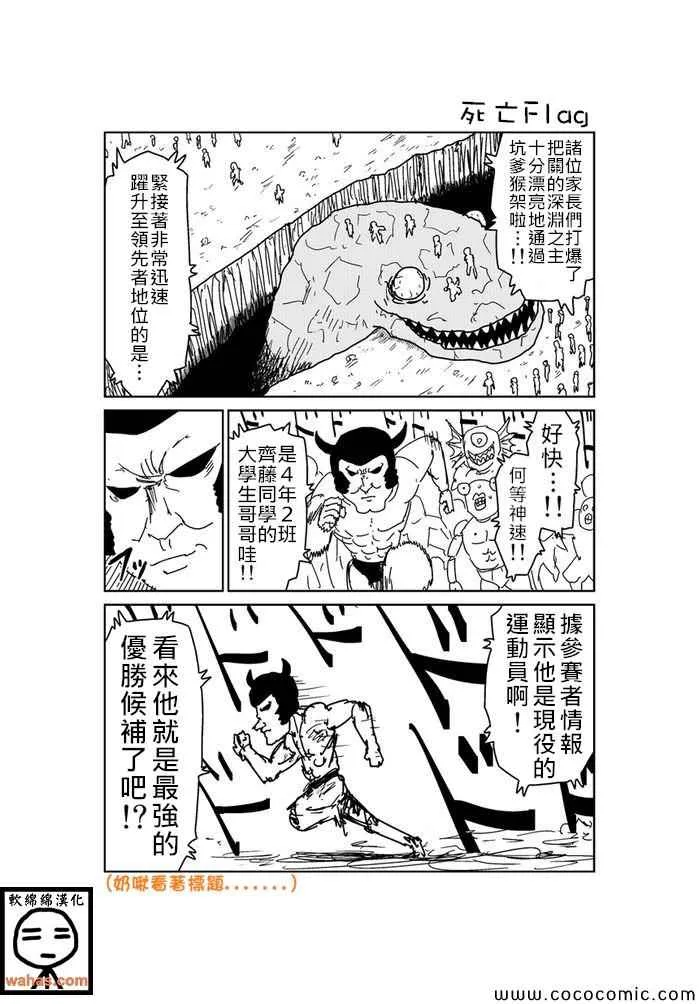 第132话 第1页