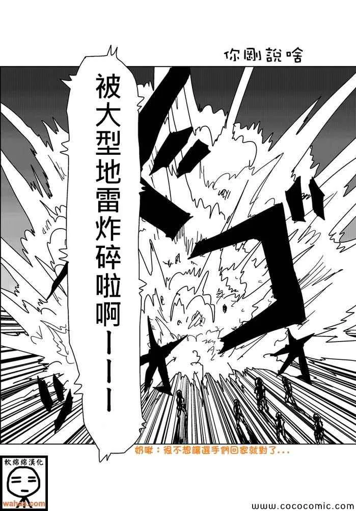 第133话 第1页