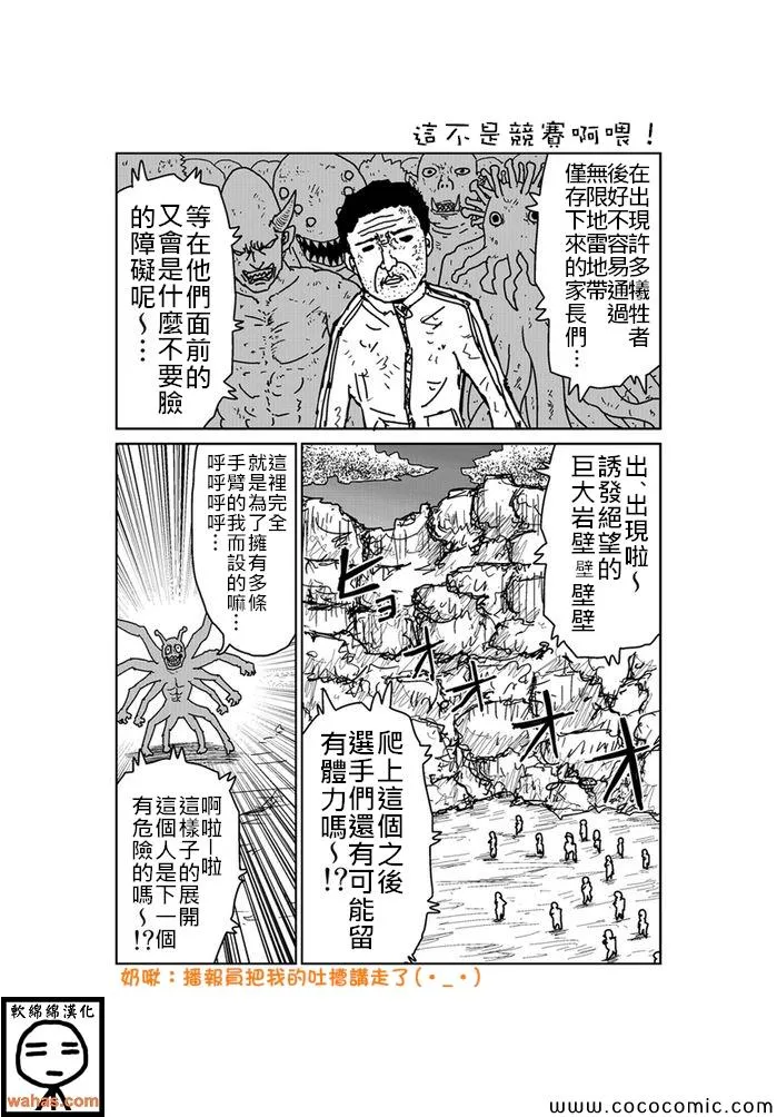 第134话 第1页