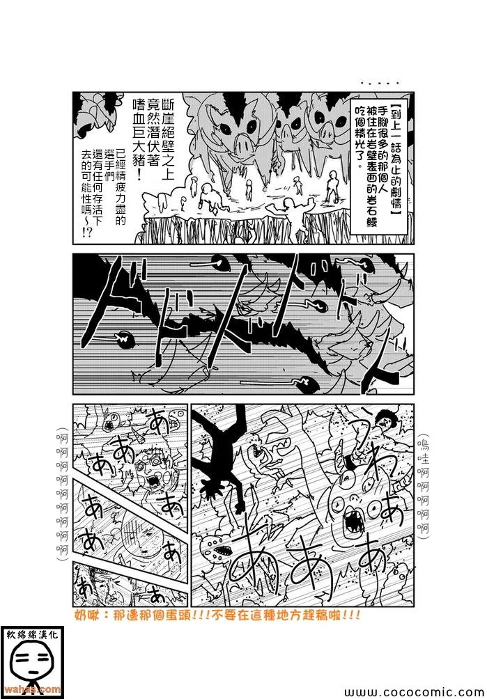 第135话 第1页