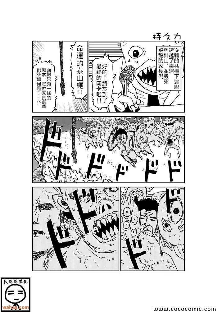 第136话 第1页