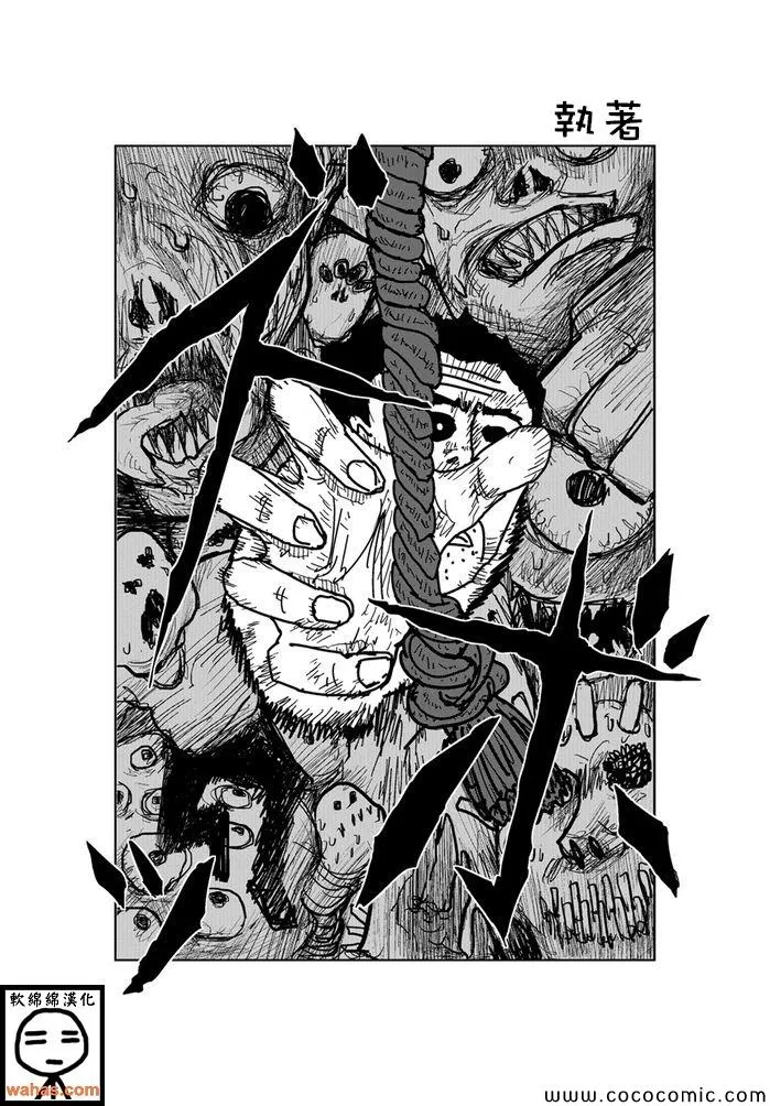 第137话 第1页