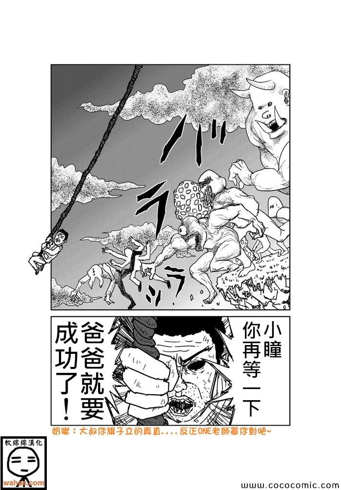 第137话 第2页