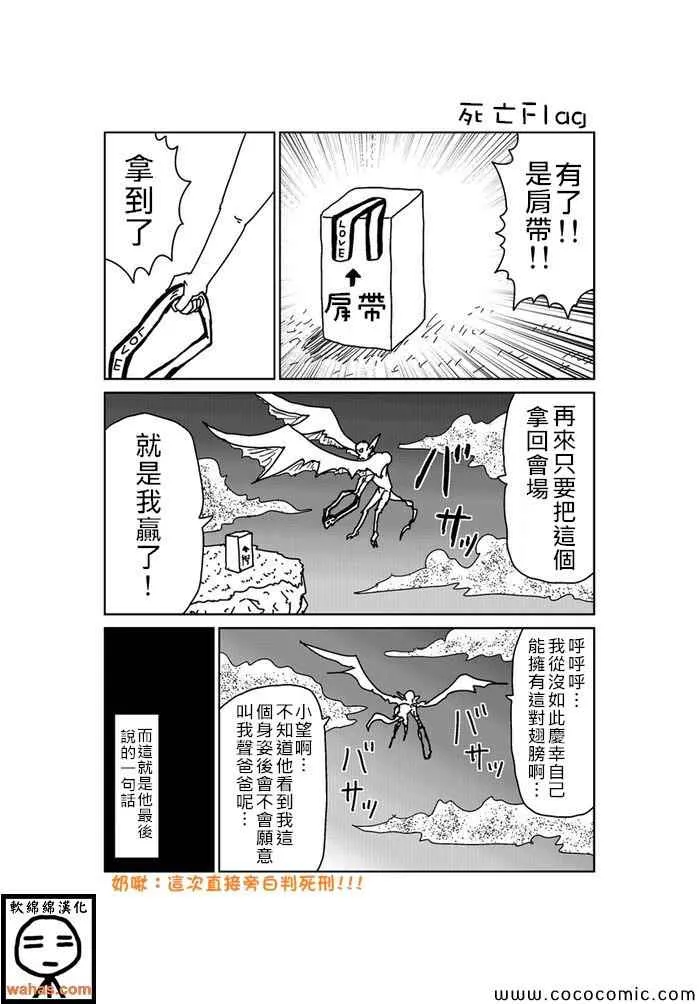 第139话 第1页
