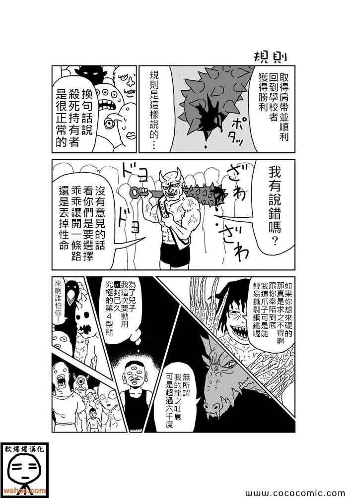 第140话 第1页