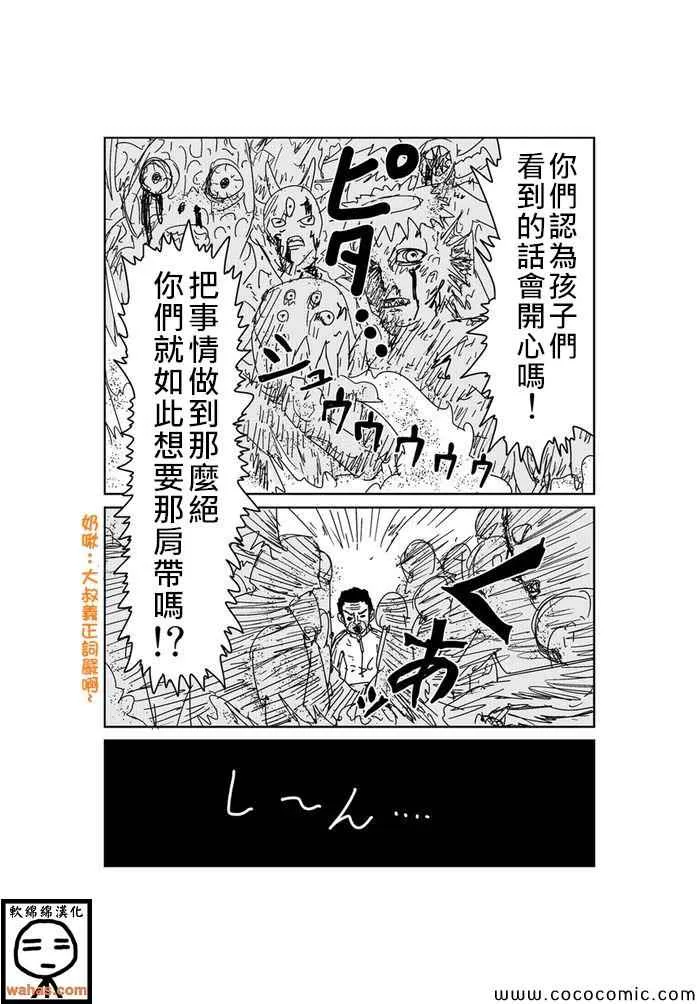 第142话 第2页