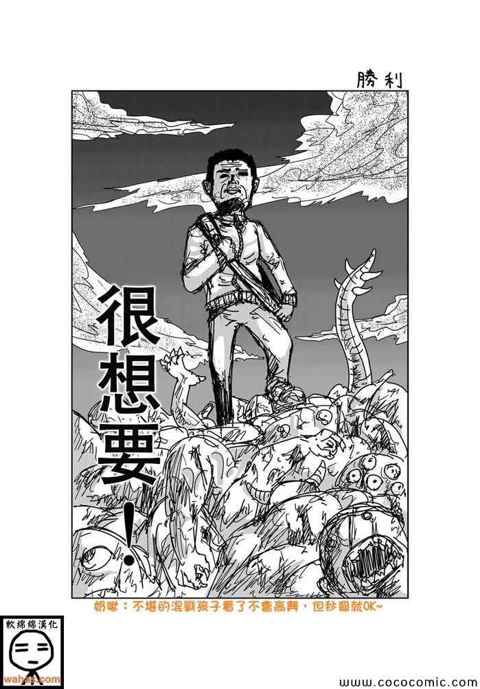 第143话 第1页