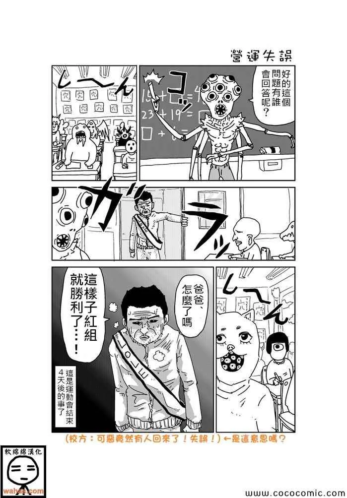 第144话 第1页