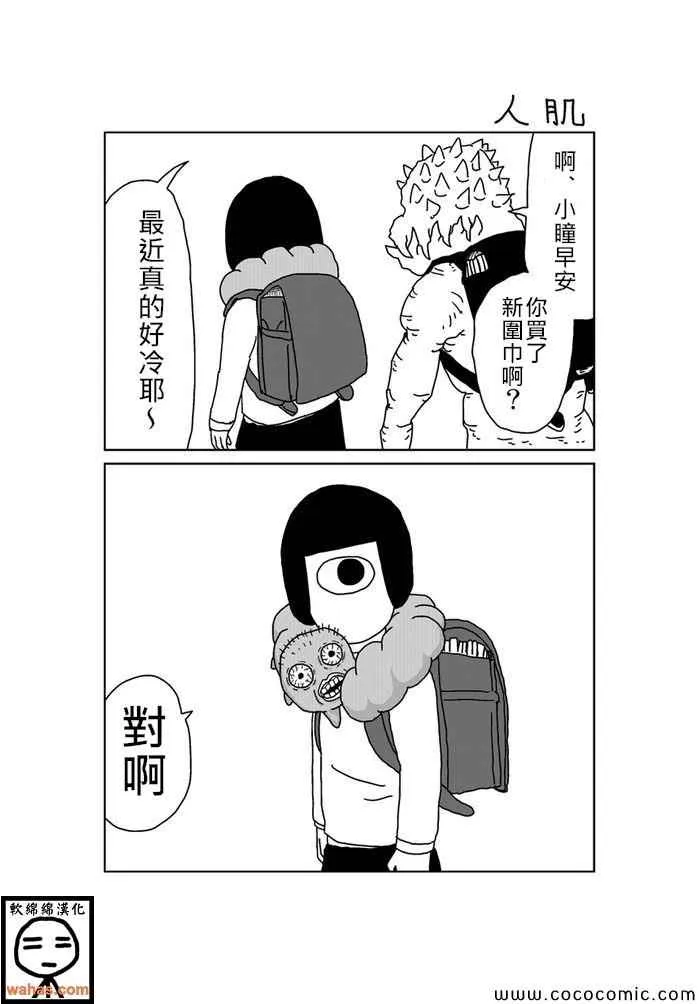 第145话 第1页