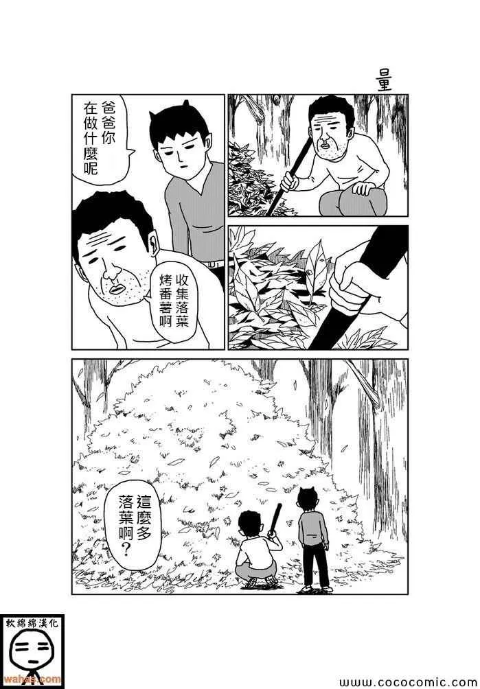 第146话 第1页