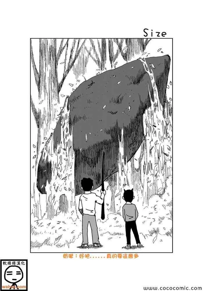 第147话 第1页