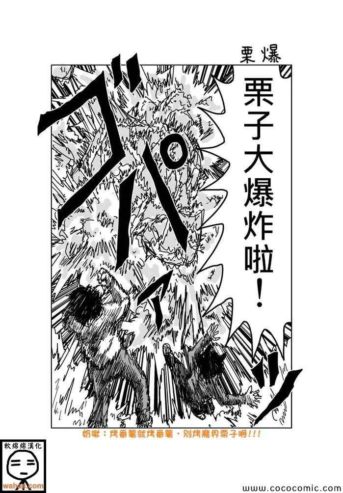 第148话 第1页