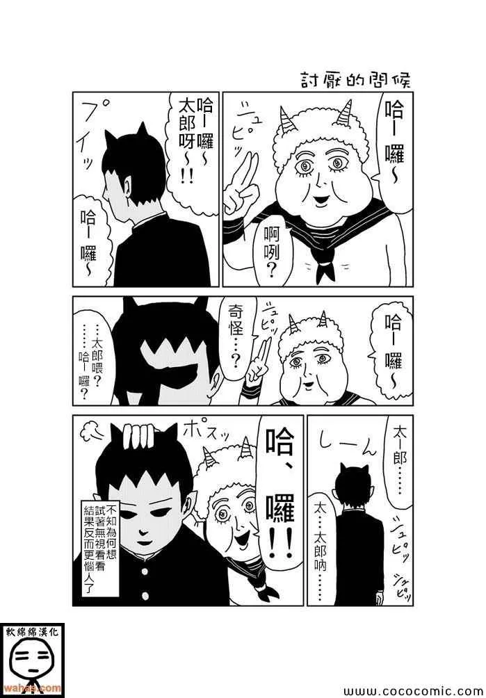 第149话 第1页