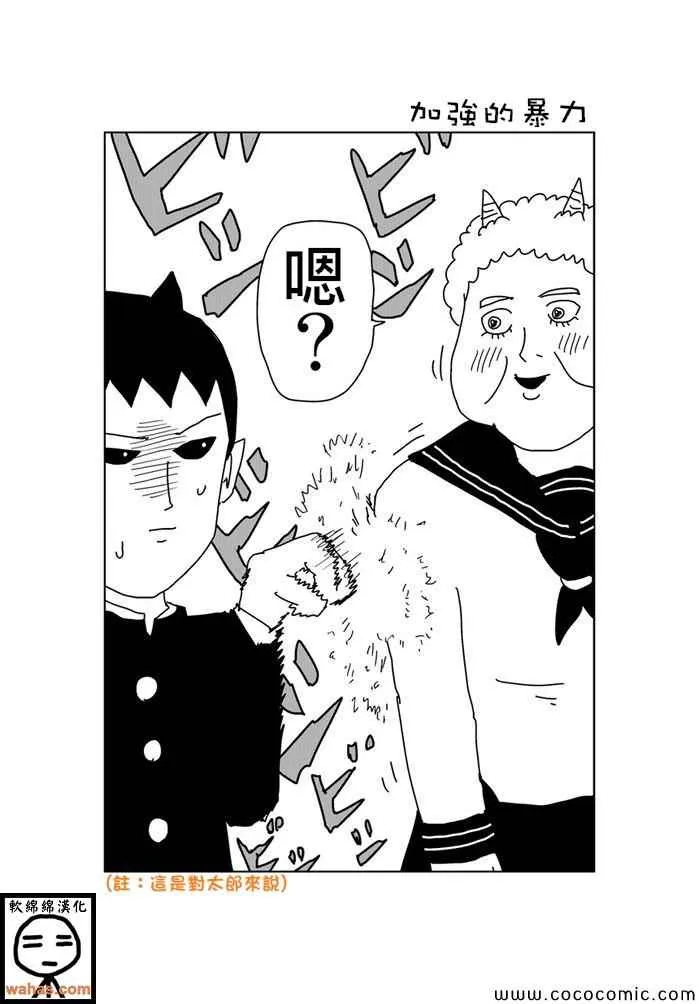 第150话 第1页