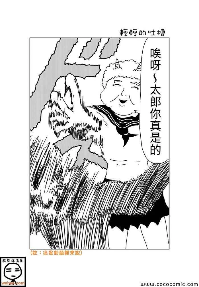 第151话 第1页