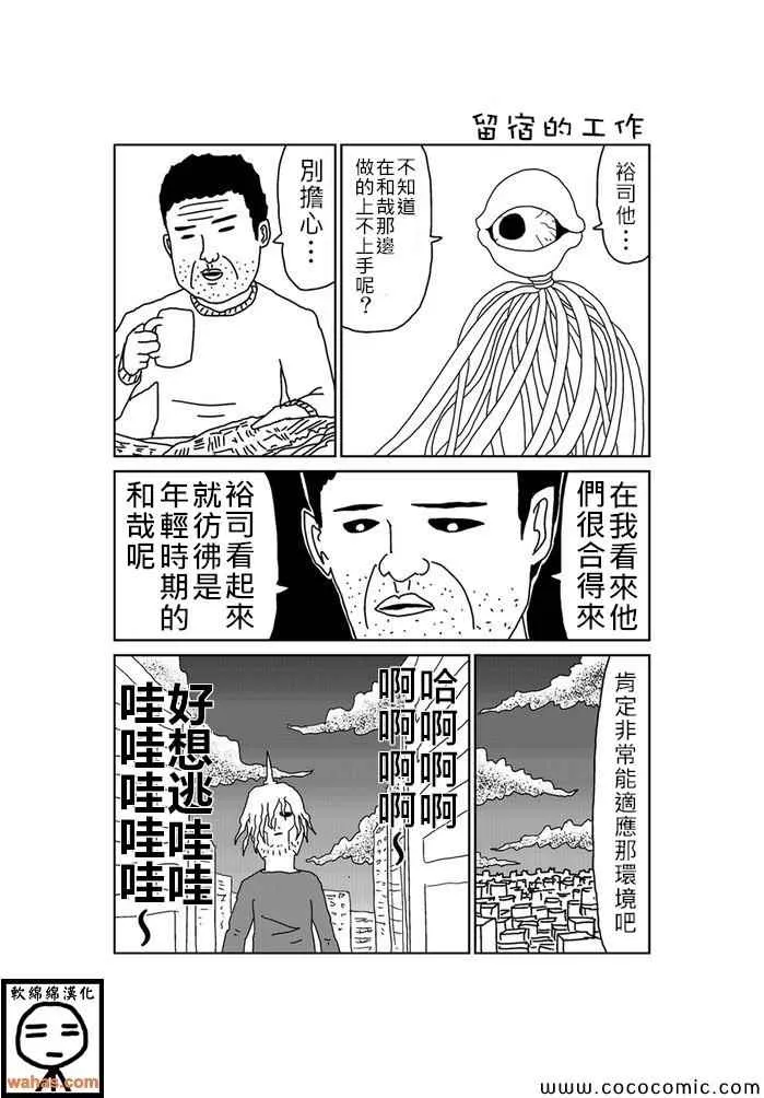第153话 第1页