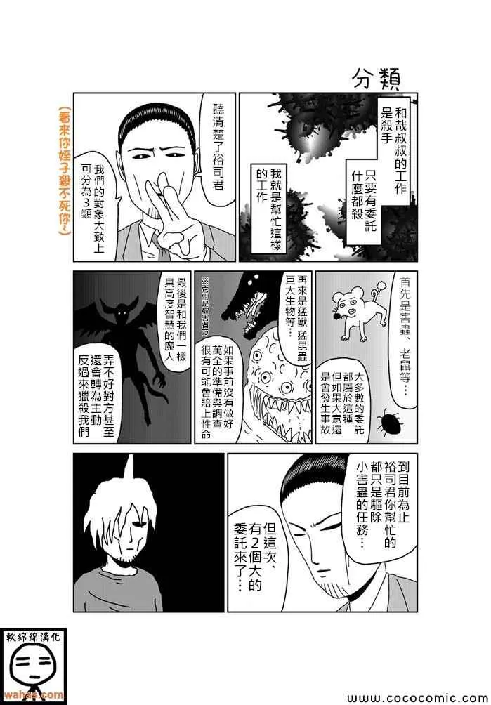 第154话 第1页