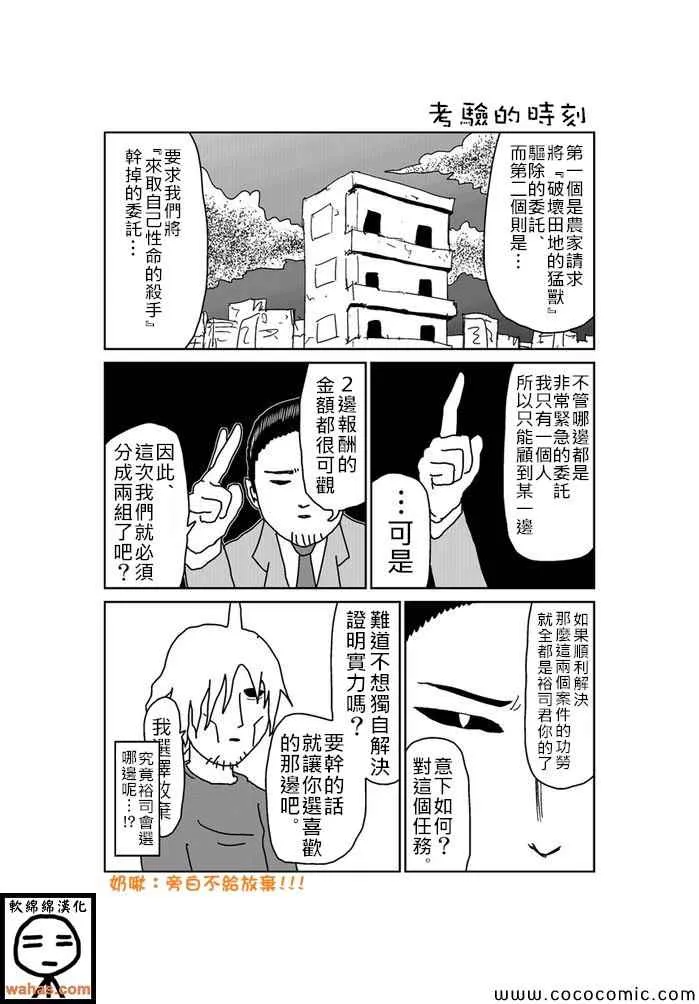 第155话 第1页