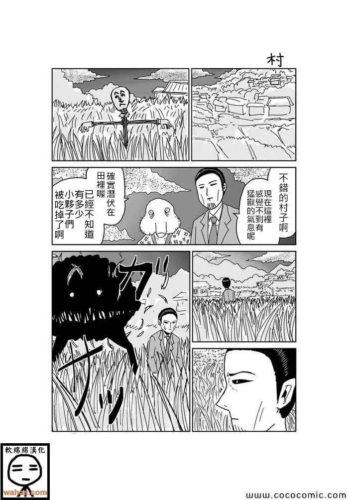 第156话 第1页