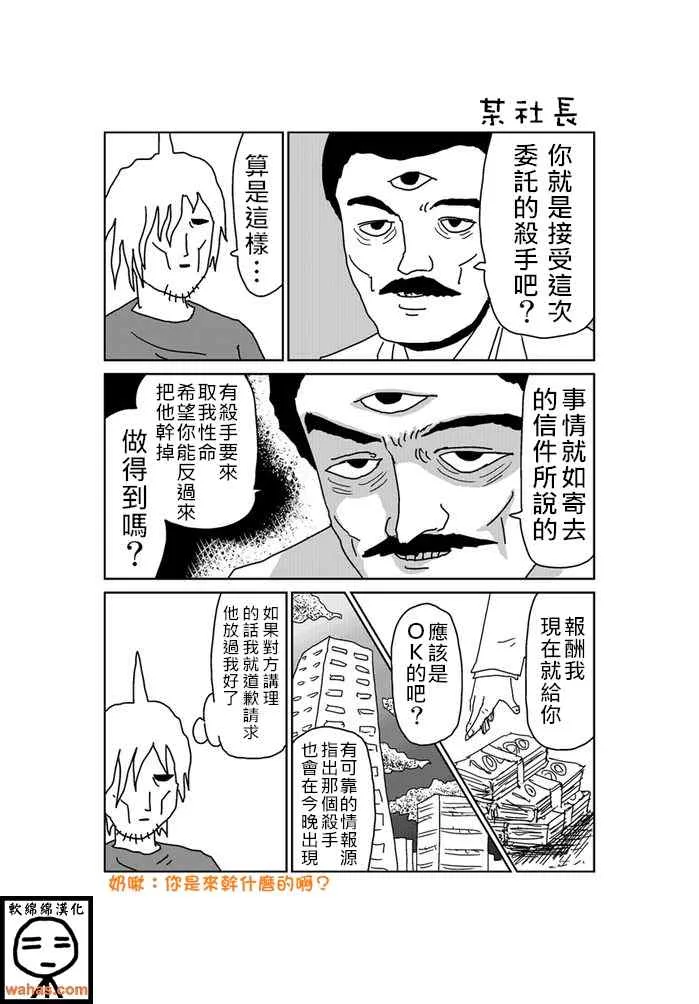 第157话 第1页