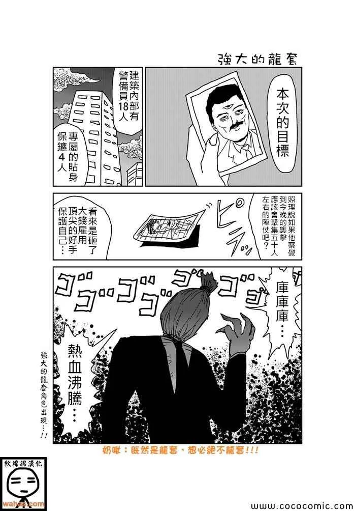 第158话 第1页