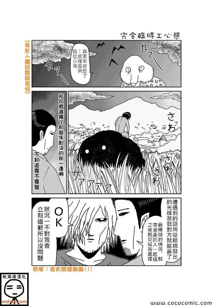 第159话 第1页