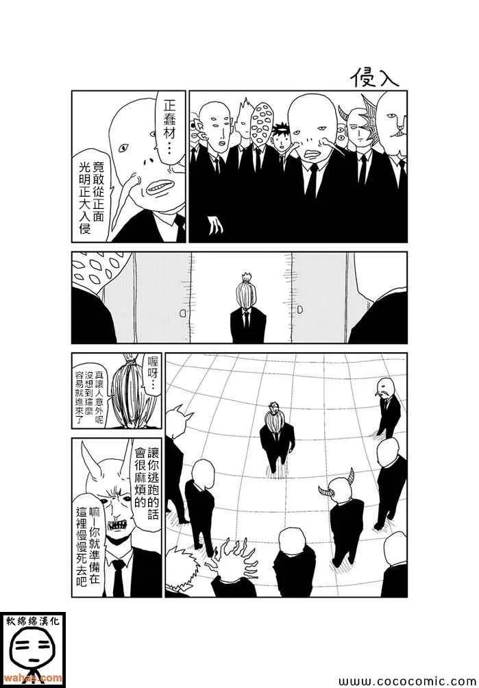 第160话 第1页