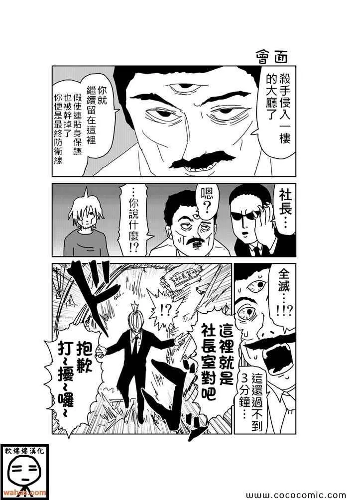 第161话 第1页