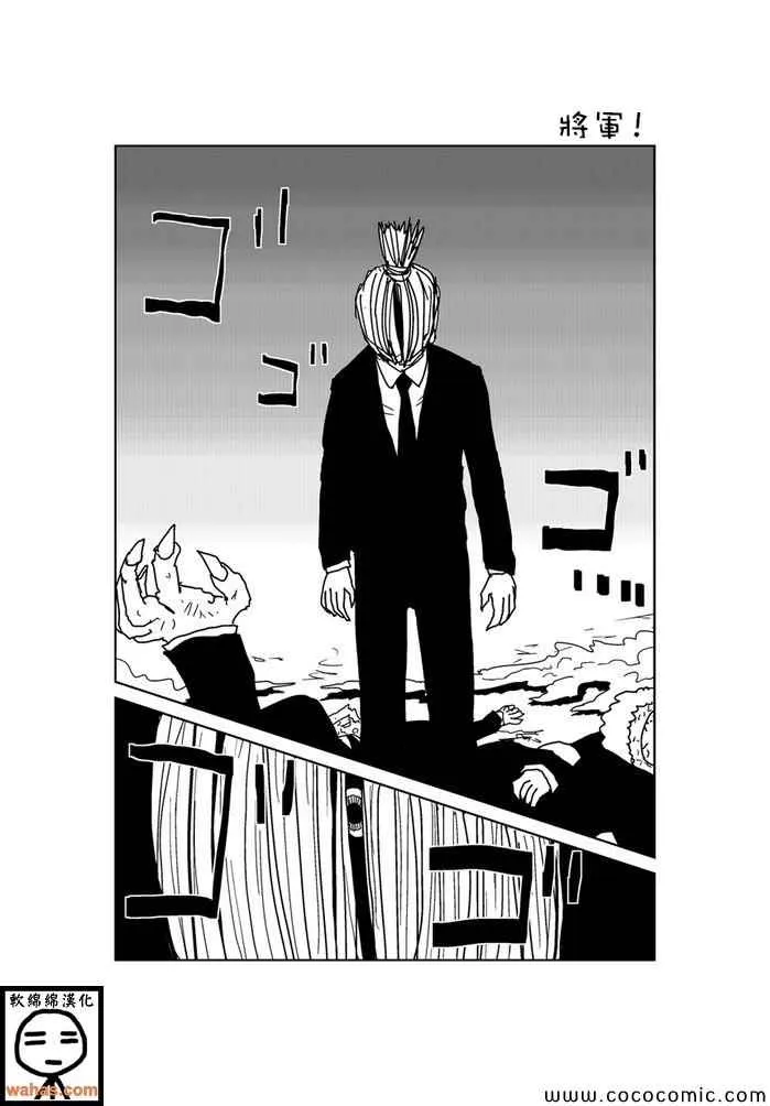 第163话 第1页