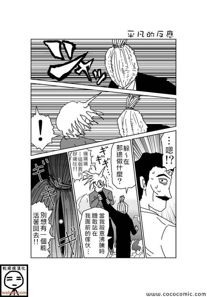 第164话 第1页