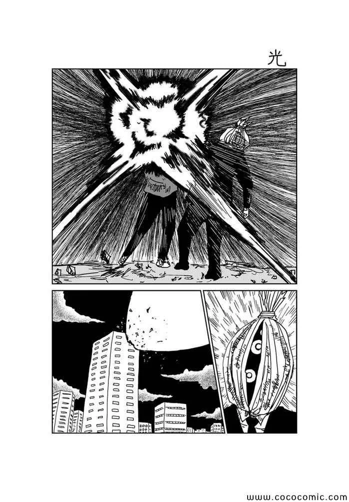 第166话 第1页