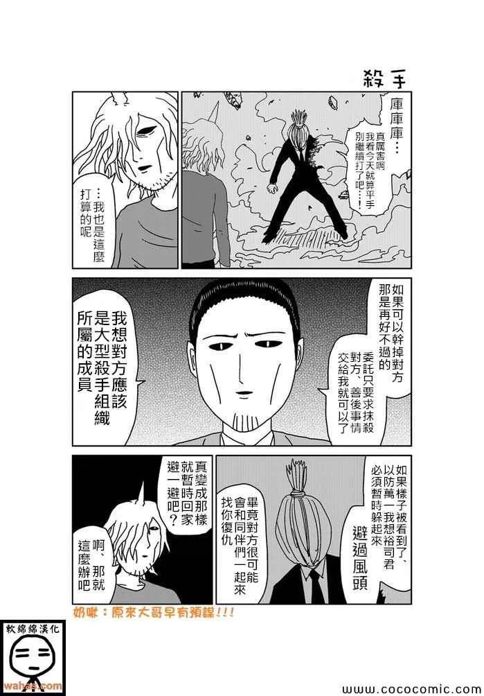第167话 第1页