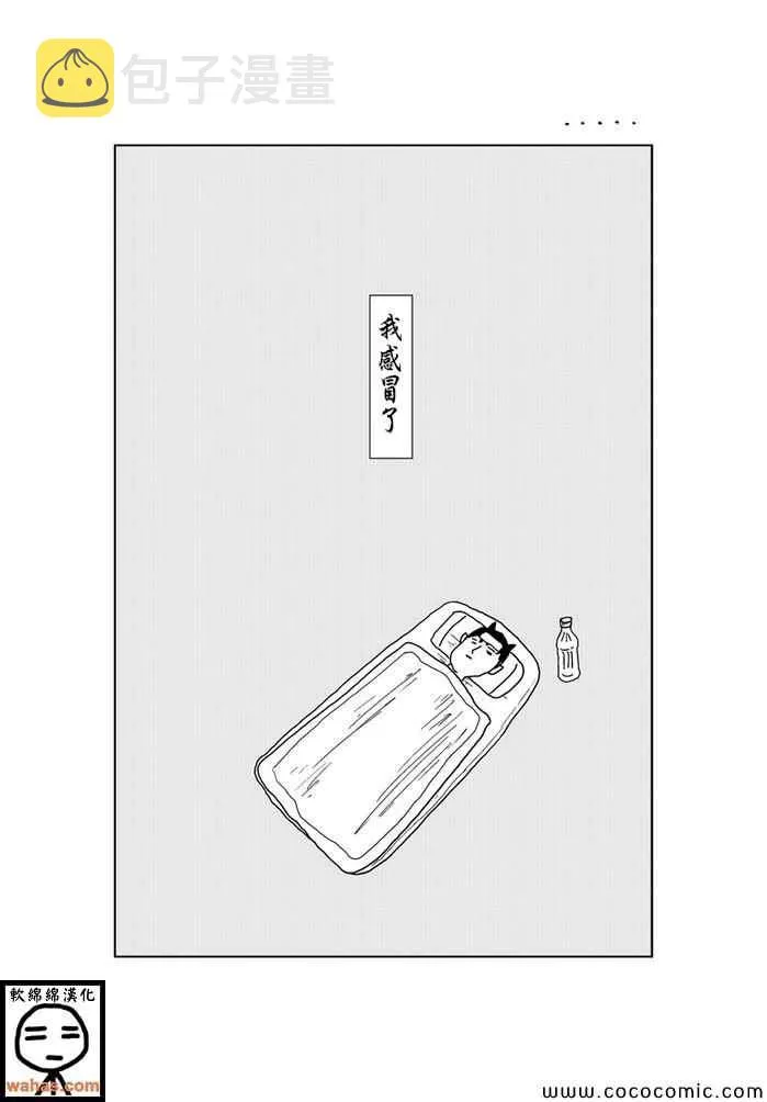 第169话 第1页