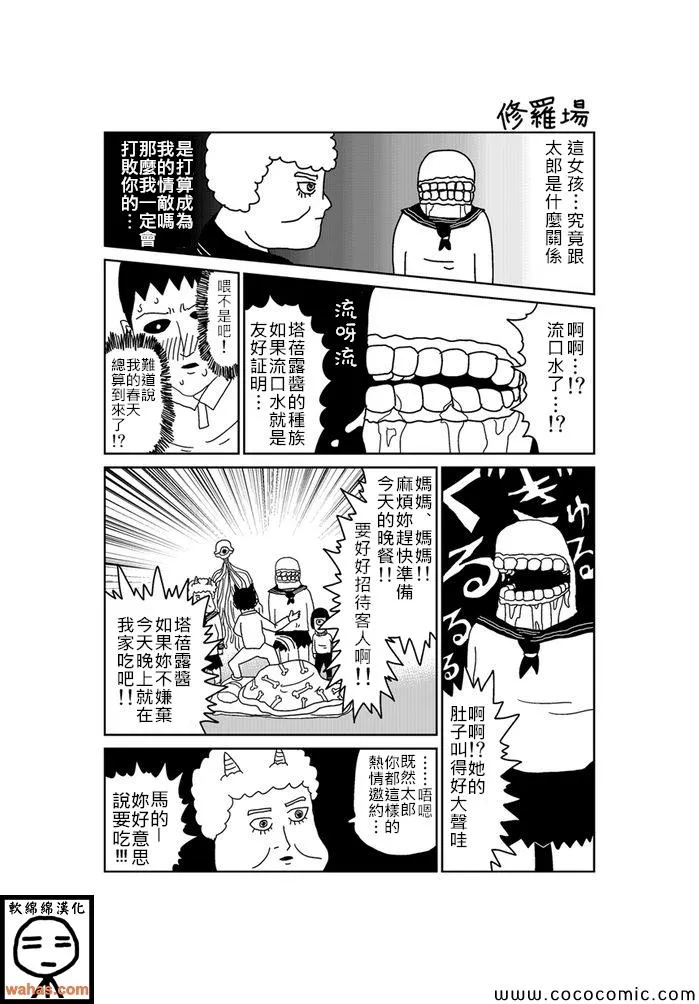 第172话 第1页