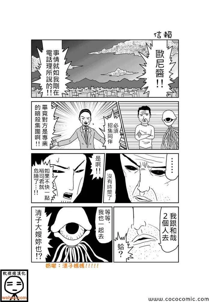 第179话 第1页