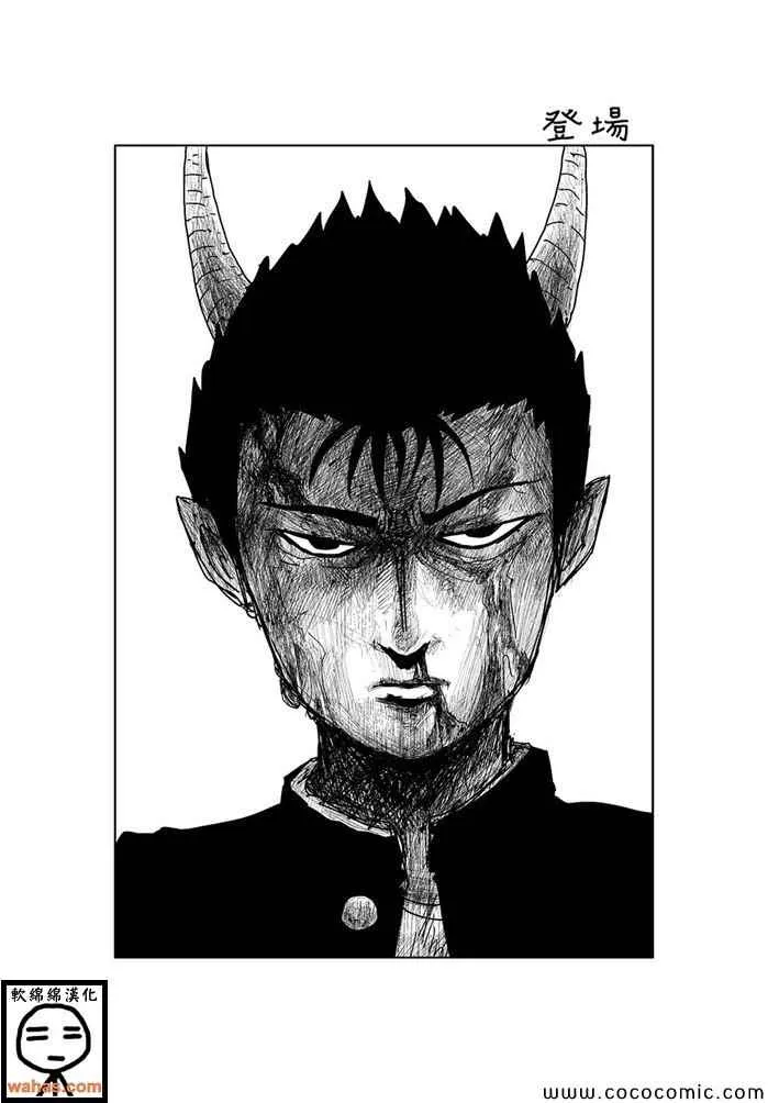 第195话 第1页