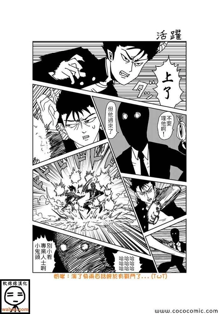 第196话 第1页