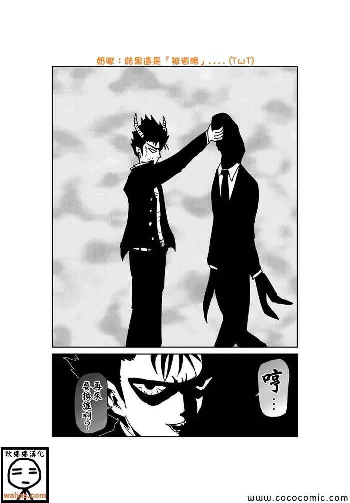 第196话 第2页